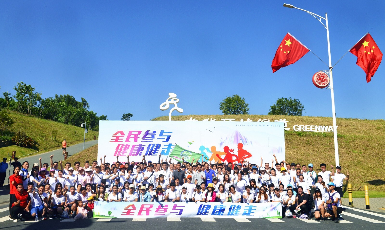百余人参与 2019年福城环城绿道“全民参与 健康健走”活动