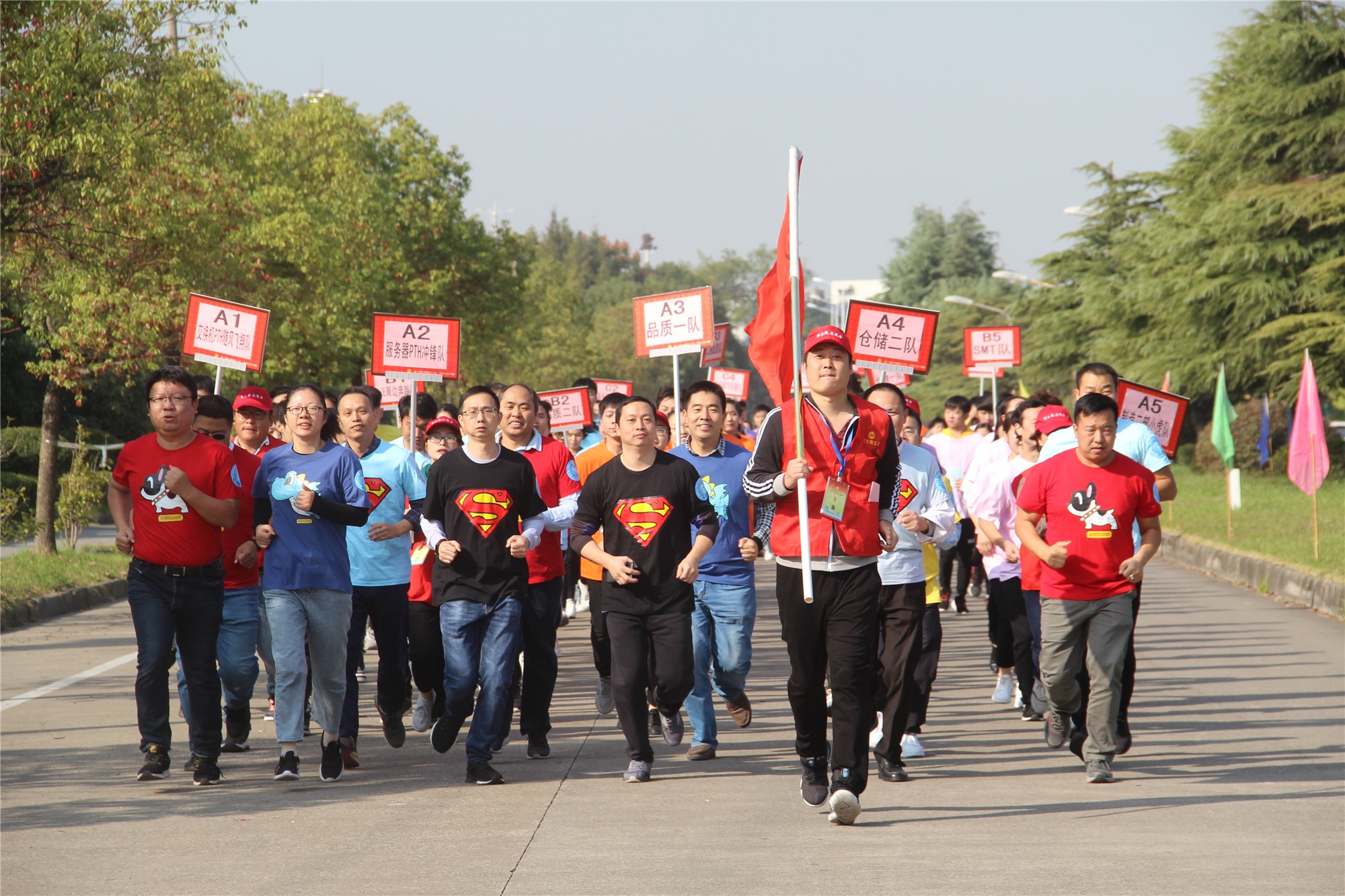 杭州园区工会举办第六届“我运动、我健康”长跑接力比赛