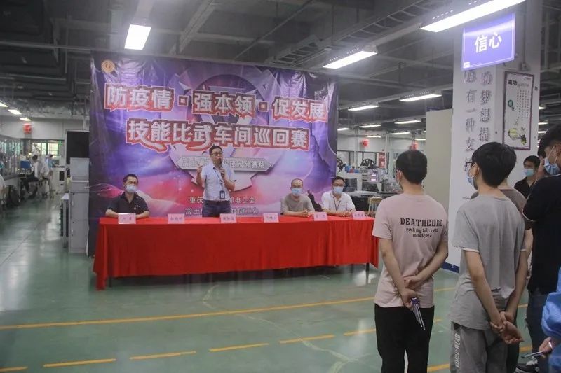 富士康重庆科技园工会举办设备维护技能比武活动