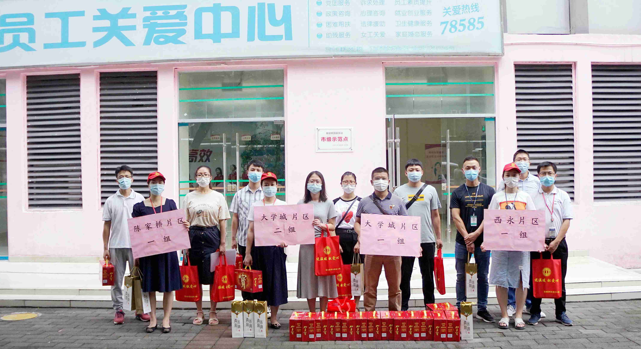 【重庆园区】工会开展出差海外职工家访慰问活动
