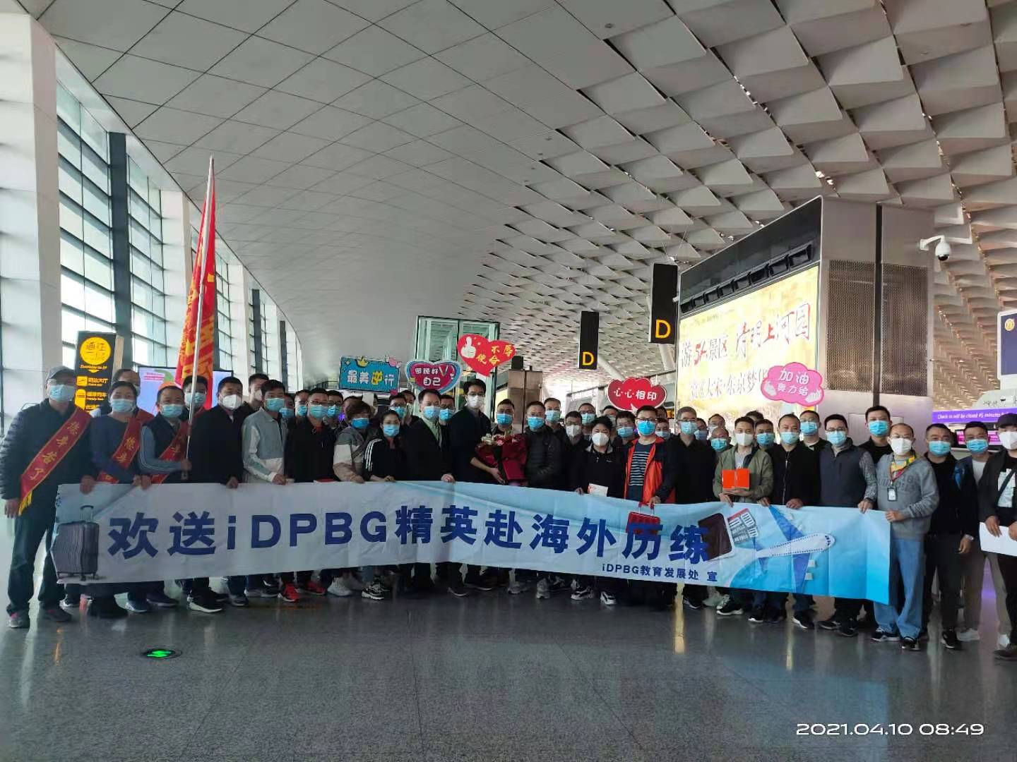 【郑州园区】iDPBG工会欢送2021年首批iDPBG精英赴海外历练