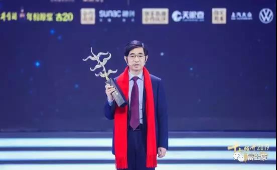 富士康工业互联网董事长李军旗当选2019经济年度人物