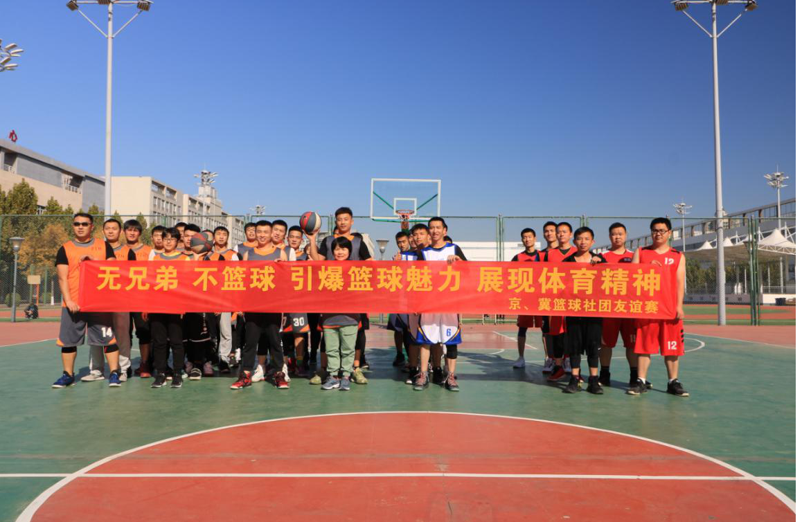 富士康北京、廊坊园区第一届篮球友谊赛