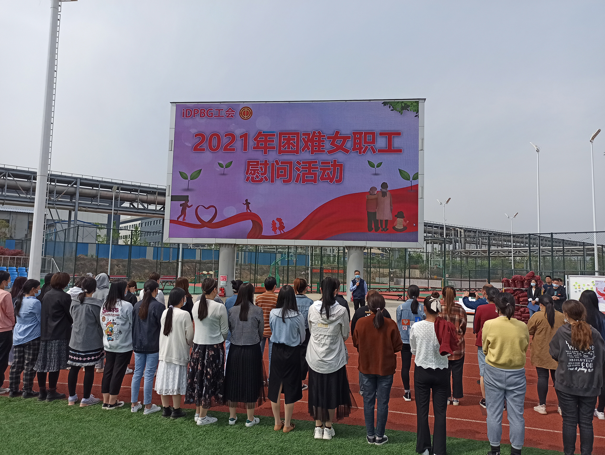【郑州园区】iDPBG工会举办困难女职工慰问活动