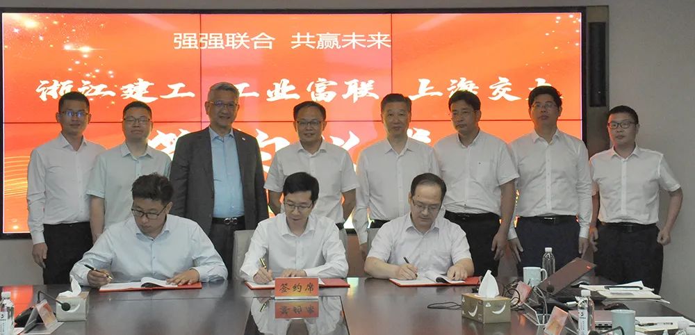 工业富联与浙江建工、上海交大签署战略合作协议