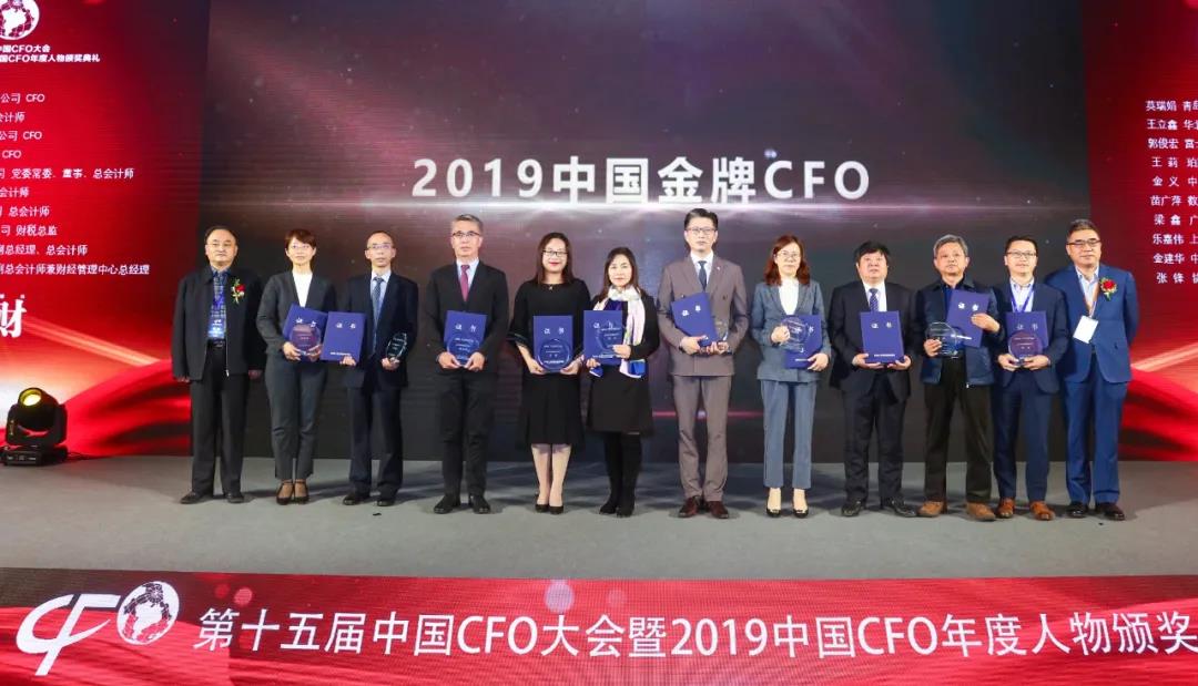 工业富联财务总监获财政部批准的2019中国金牌CFO