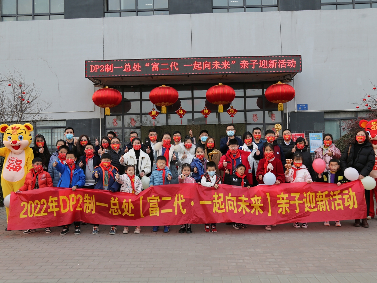 【郑州园区】iDPBG DP2支援处工会举办亲子迎新活动
