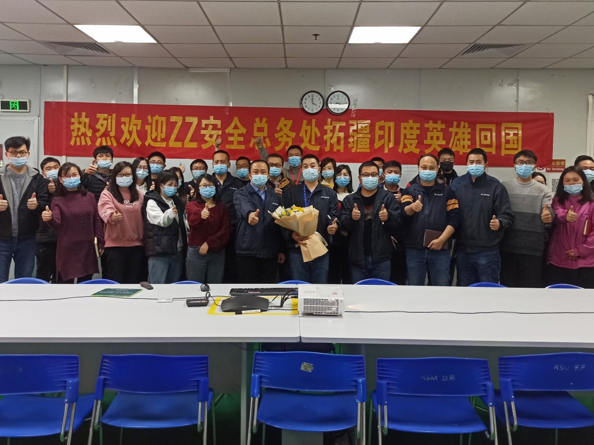 【郑州园区】iDPBG RSM安全总务处举行欢迎拓疆英雄仪式