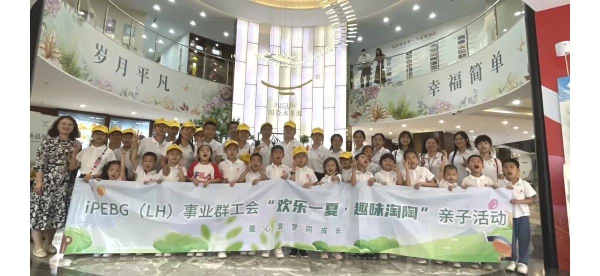 【深圳园区】iPEBG事业群工会举办亲子活动