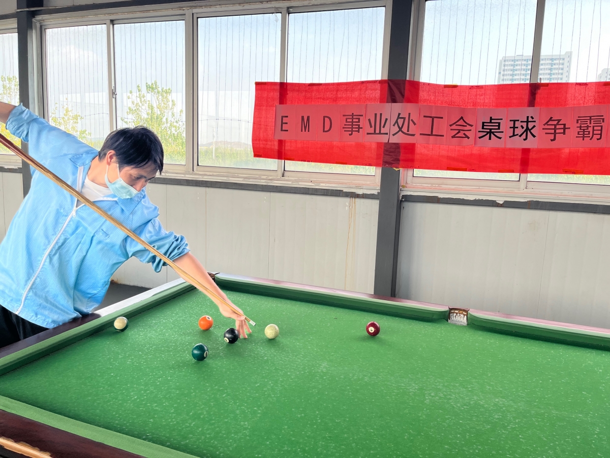 【武汉园区】EMD事业处工会举办桌球比赛