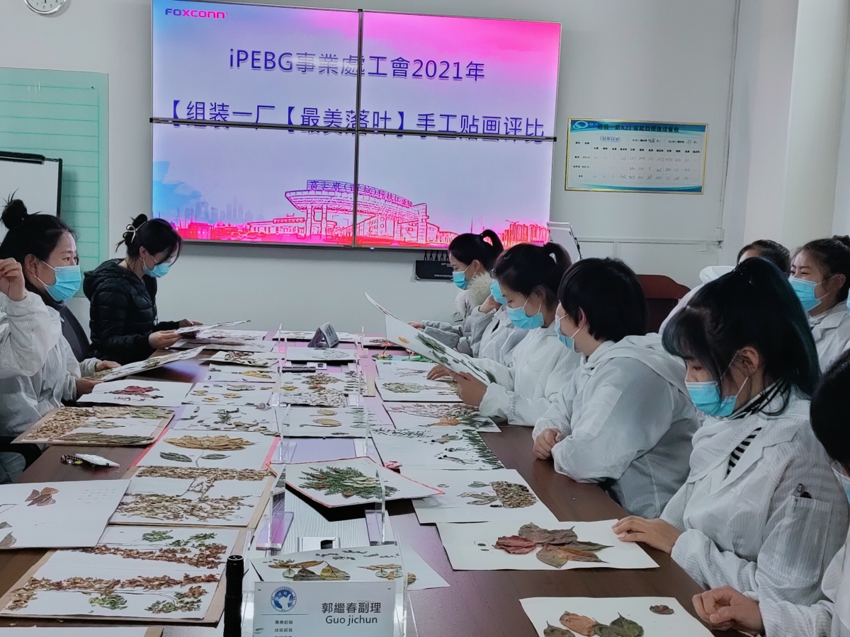 【晋城园区】iPEBG 组装一厂2021年“最美落叶”手工贴画比赛